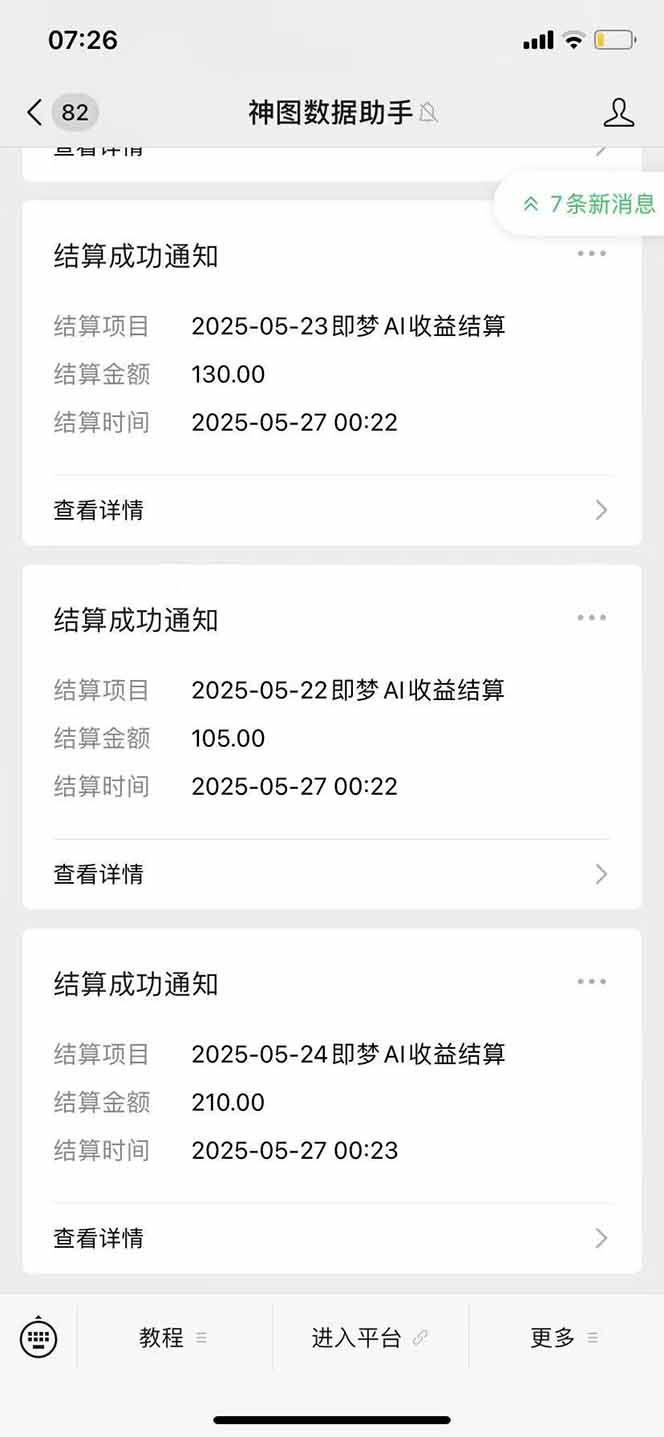 图片[2]财创网络学堂-引流教程-网赚教程-副业教程-引流技术-副业-网络赚钱项目即梦APP推广爆力拉新，收益上限极高，月入6位数，AI风口落地实操项目。财创网络学堂-引流教程-网赚教程-副业教程-引流技术-副业-网络赚钱项目课程网